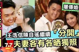 TVB视帝情感：王浩信婚变欧阳震华多年无子，罗嘉良婚姻不顺图片