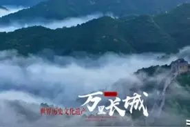 大气！河北文旅宣传片上新啦——《大河之北》惊艳亮相！图片