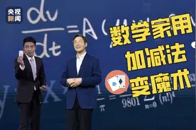 院士教撒贝宁的扑克魔术解密了！网友：太上头，停不下来图片