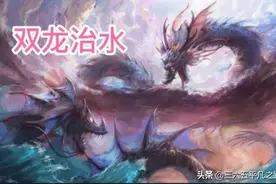 2021年是“双龙治水，十一牛耕田，九屠共猪”，有道理吗？图片