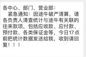 途牛破产清算？回应：谣言，目前运营正常！连亏6年、老板直播卖货，为何沦落至此，能否重生？图片