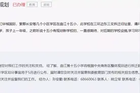 2021年西安学区划分将于5月公布！9月将投用一批新建、扩建高标准公办学校图片