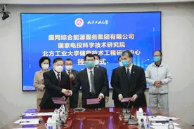 国家电投储能技术工程研究中心，挂牌！图片