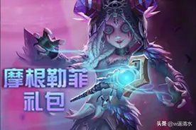 第五人格 祭司时装摩根勒菲上架 黑白双煞大副削弱图片