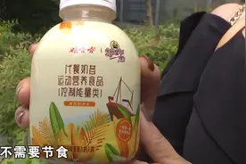 代餐粉能减肥？“娃哈哈”强调只是食品图片