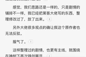 网文作者称被黑客盗号改文 圈内人：有炒作嫌疑图片