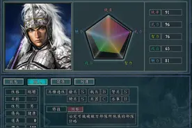 三国志11特技详解十三：妙计、秘计、看破、洞察，没有想象的美好图片