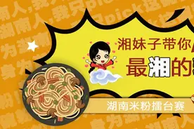 永州“少东家”米粉|30年前，母亲拖着板车卖米粉，如今他做的这碗卤粉上了央视图片