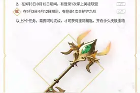 英雄联盟又有皮肤送了，白嫖党不要错过图片
