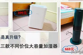 到底是智商税还是真升级，试测三款不同价位大容量加湿器图片