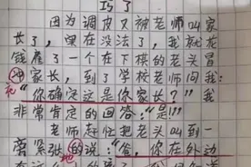 小学生作文爆红网络，笑坏老师，气坏全家，网友：现在孩子太有才图片
