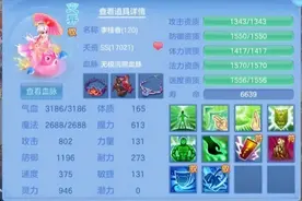 《神武4》手游之宠物鉴赏：五项资质拉满堪称桂花天花板？图片