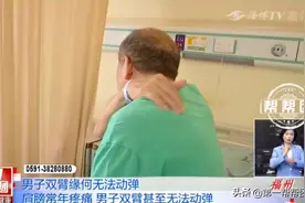 颈椎疼痛长达五年，手臂难抬起落下，一个习惯害了他图片