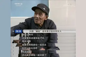 古稀老人求偶心切，曼妙女子主动亲近，喜从天降还是引狼入室？图片