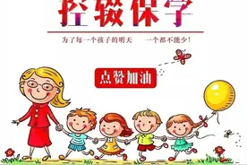 【控辍保学】普法课堂丨控辍保学小知识，来了解一下！图片