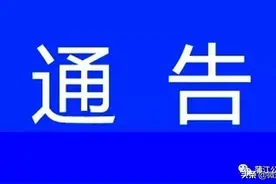【蒲警直播】蒲江县公安局关于对我县顺城路等街道交通秩序进行严管的通告图片