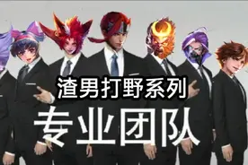 王者荣耀：S19版本大改动后，打野如何才能更有效地带动节奏？图片