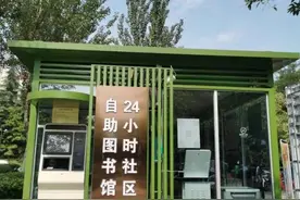 西安再添12座图书馆！就在家门口，24小时开放图片