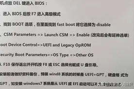 win10改win7教程图片