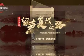 人间正道是沧桑——百年百篇 留声复兴之路图片