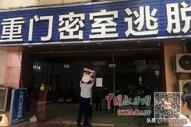 南昌24家“密室逃脱”类场所被查封图片