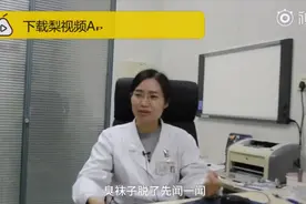 有些人脱下袜子习惯闻一闻，该收手了，可能伤及无辜的肺图片