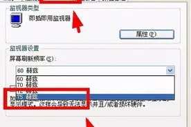 笔记本显示器眨眼似的闪屏图片