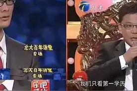 出身“双非”，北大博导受质疑 ！教育部：没有“第一学历”图片