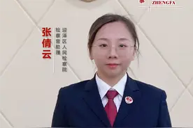 迎泽政法人物丨张倩云：做一颗永不生锈的螺丝钉图片