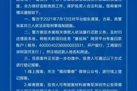粉丝300万的金融大V，被抓图片