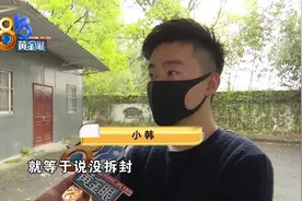 奢侈品店老板在平台卖表，两次检测都有瑕疵？图片