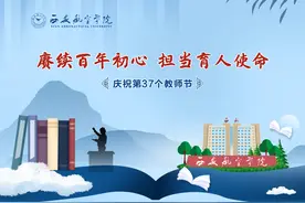 赓续百年初心 担当育人使命 | 2021西航师德标兵图片
