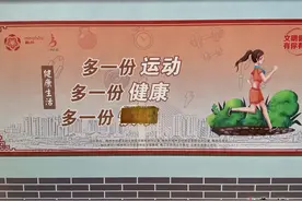 为哪般？梅城这些公益广告屡遭“黑手”，更换两次仍受损图片