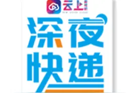 小喇叭大广播 天府新区疫情防控科普宣教进行时视频封面