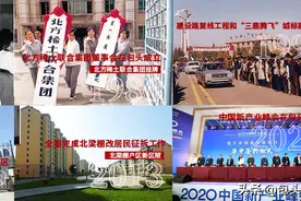包头这百年（1978-2021）——过往皆序章，未来皆可盼图片