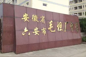 毛坦厂中学公布高考成绩，是否能够再创辉煌？图片