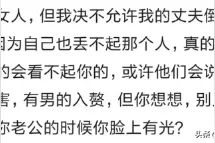 女生喜欢男生倒插门吗？倒插门的男生最后都过得怎么样？图片