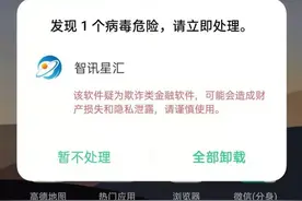 两天时间里三款理财App接连“崩盘”，受害者遍布全国！有人被套上百万图片