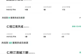 讲真，为什么链家在南京河西成交很少？图片