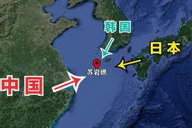 苏岩礁的前世今生：本是我国的"蓬莱仙岛"，现在却被韩国无理霸占图片