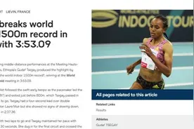 3分53秒09！女子1500米室内田径世界纪录被刷新图片