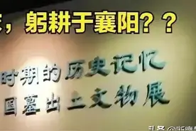 躬耕地“南阳”是位于“今湖北襄阳一带”吗？图片