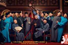 张鹤伦，醒醒吧！这是德云社团综，不是极限挑战图片