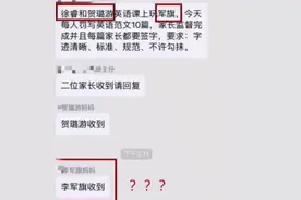 家长错发消息到班级群，经历尴尬的社死瞬间，我看着脸也跟着红图片