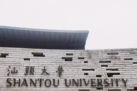 汕头大学你了解多少？院校解析，一文了解！重点收藏图片