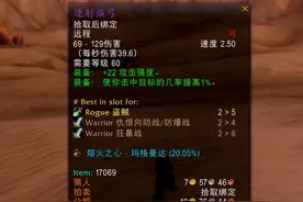 魔兽世界中让人误会的武器，明明属性一样装备之后的效果却不一样图片
