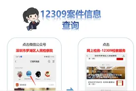 想查询案件信息？快看这里！图片