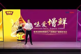 总投资额约7亿元 预计产能每年20万吨成品酱油 卡夫亨氏阳西酱油生产基地投产图片