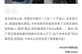 拿了50万中国疫苗立马就翻脸的越南，这回疫情算是栽了？图片