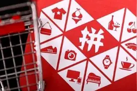 拼多多涨13%：市值超1800亿美元 黄峥成80后首富图片